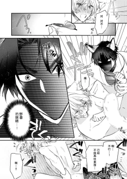 Page 56 of Dou Shiyou mo nai Hodo ni, Unmei | 无可奈何花落去 只叹道，命运使然 1-3