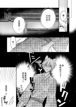 Page 67 of Dou Shiyou mo nai Hodo ni, Unmei | 无可奈何花落去 只叹道，命运使然 1-3