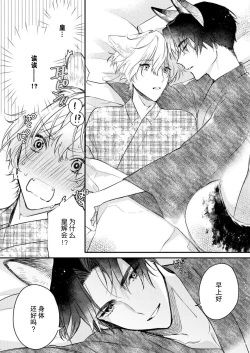 Page 68 of Dou Shiyou mo nai Hodo ni, Unmei | 无可奈何花落去 只叹道，命运使然 1-3