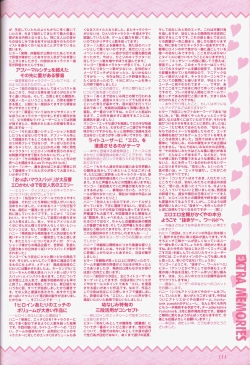 Page 113 of 幼なじみと甘～くエッチに過ごす方法 オフィシャルファンブック