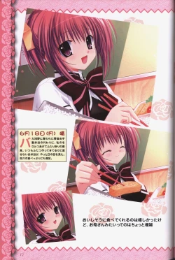 Page 14 of 幼なじみと甘～くエッチに過ごす方法 オフィシャルファンブック