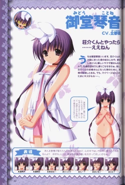 Page 32 of 幼なじみと甘～くエッチに過ごす方法 オフィシャルファンブック