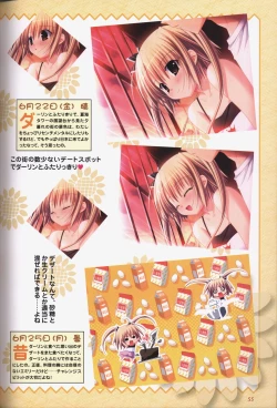 Page 57 of 幼なじみと甘～くエッチに過ごす方法 オフィシャルファンブック