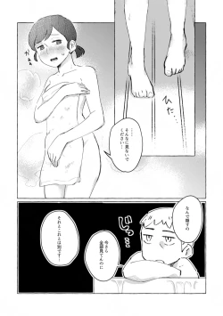 Page 10 of Yukemuri ni Moyu