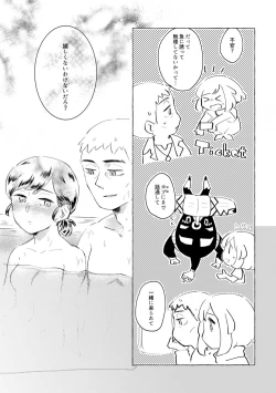 Page 13 of Yukemuri ni Moyu