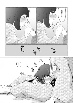 Page 18 of Yukemuri ni Moyu