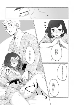 Page 19 of Yukemuri ni Moyu