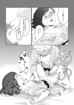 Page 24 of Yukemuri ni Moyu
