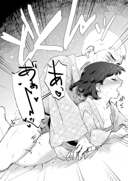 Page 32 of Yukemuri ni Moyu