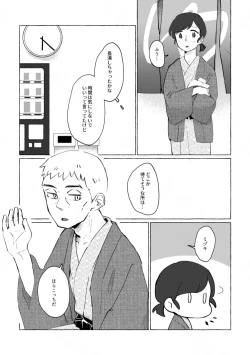 Page 6 of Yukemuri ni Moyu
