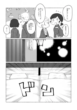 Page 7 of Yukemuri ni Moyu