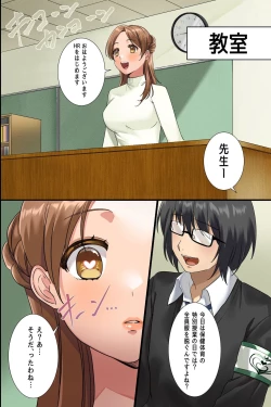 Page 11 of Saimin Wanshou o Tsukattara Gakuen ga Harem ni Natta!