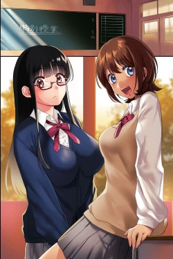 Page 80 of Saimin Wanshou o Tsukattara Gakuen ga Harem ni Natta!