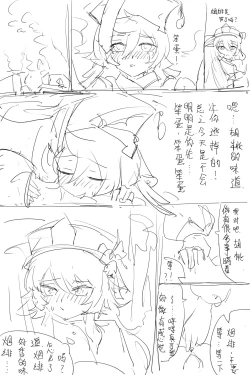 Page 7 of 绯桃短漫