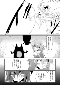 Page 11 of Magical Girl Luminous Lumina