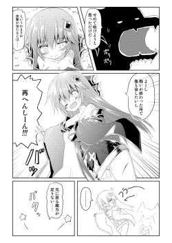 Page 29 of Magical Girl Luminous Lumina