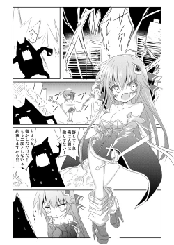 Page 5 of Magical Girl Luminous Lumina