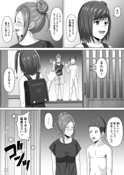 Page 10 of Do-Inaka Gurashi 4