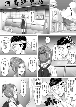 Page 14 of Do-Inaka Gurashi 4