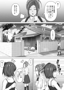 Page 16 of Do-Inaka Gurashi 4