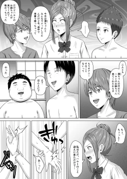 Page 21 of Do-Inaka Gurashi 4