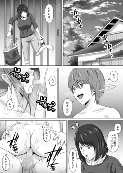 Page 37 of Do-Inaka Gurashi 4