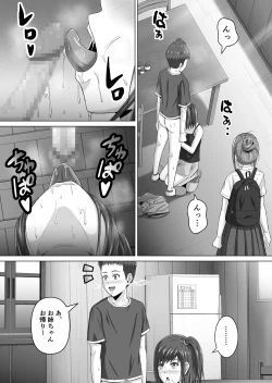 Page 6 of Do-Inaka Gurashi 4