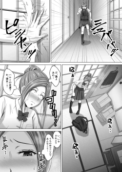 Page 8 of Do-Inaka Gurashi 4