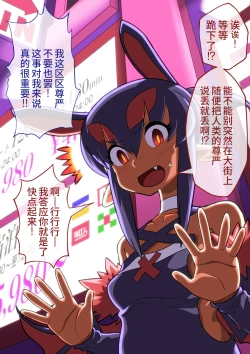 Page 12 of Hamedori no Akuyome | 打炮摄影的恶魔新娘