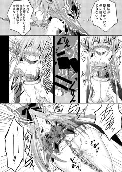 Page 19 of Magical Girl Luminous Lumina 2
