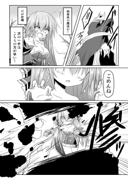 Page 27 of Magical Girl Luminous Lumina 2