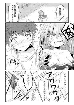 Page 29 of Magical Girl Luminous Lumina 2