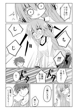 Page 4 of Magical Girl Luminous Lumina 2