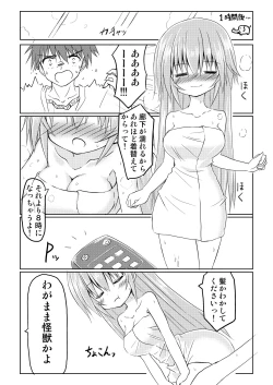 Page 5 of Magical Girl Luminous Lumina 2