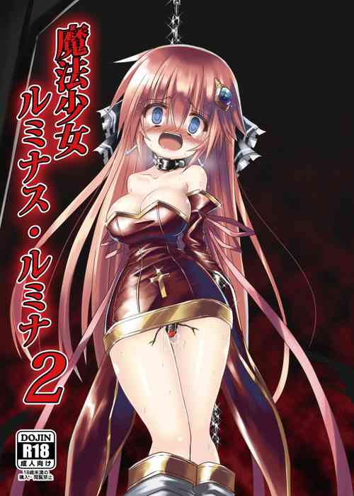 [Chibikko Nyannyan (Haga Yuuji)] Magical Girl Luminous Lumina 2 [Digital]