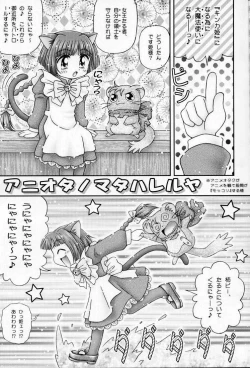 Page 4 of Maicchingu Nyanko Sensei