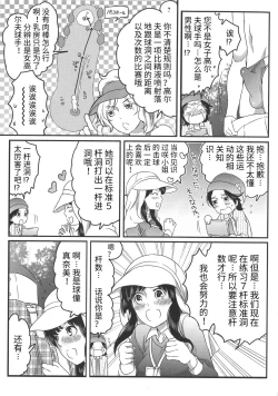 Page 135 of Futanari Onee-chan wa Bokura no Omocha