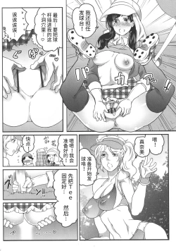 Page 136 of Futanari Onee-chan wa Bokura no Omocha