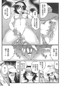 Page 143 of Futanari Onee-chan wa Bokura no Omocha