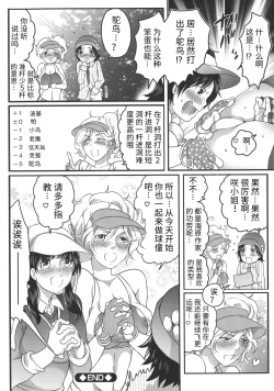 Page 152 of Futanari Onee-chan wa Bokura no Omocha