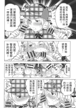 Page 162 of Futanari Onee-chan wa Bokura no Omocha