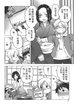 Page 22 of Futanari Onee-chan wa Bokura no Omocha