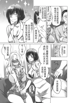 Page 71 of Futanari Onee-chan wa Bokura no Omocha