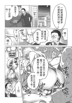 Page 82 of Futanari Onee-chan wa Bokura no Omocha