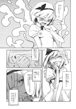 Page 17 of Myon na Otsukai