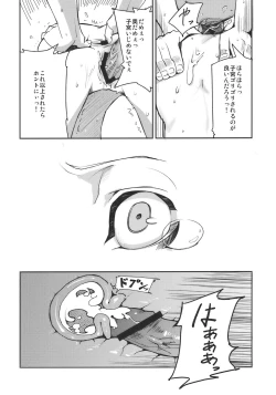 Page 20 of Myon na Otsukai