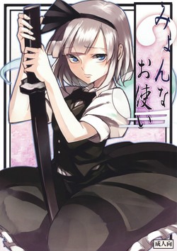 Download Myon na Otsukai