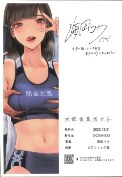 Page 21 of Houkago Uraaka Joshi