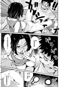 Page 11 of Miwaku no Futon