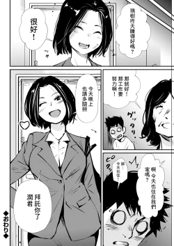 Page 18 of Miwaku no Futon